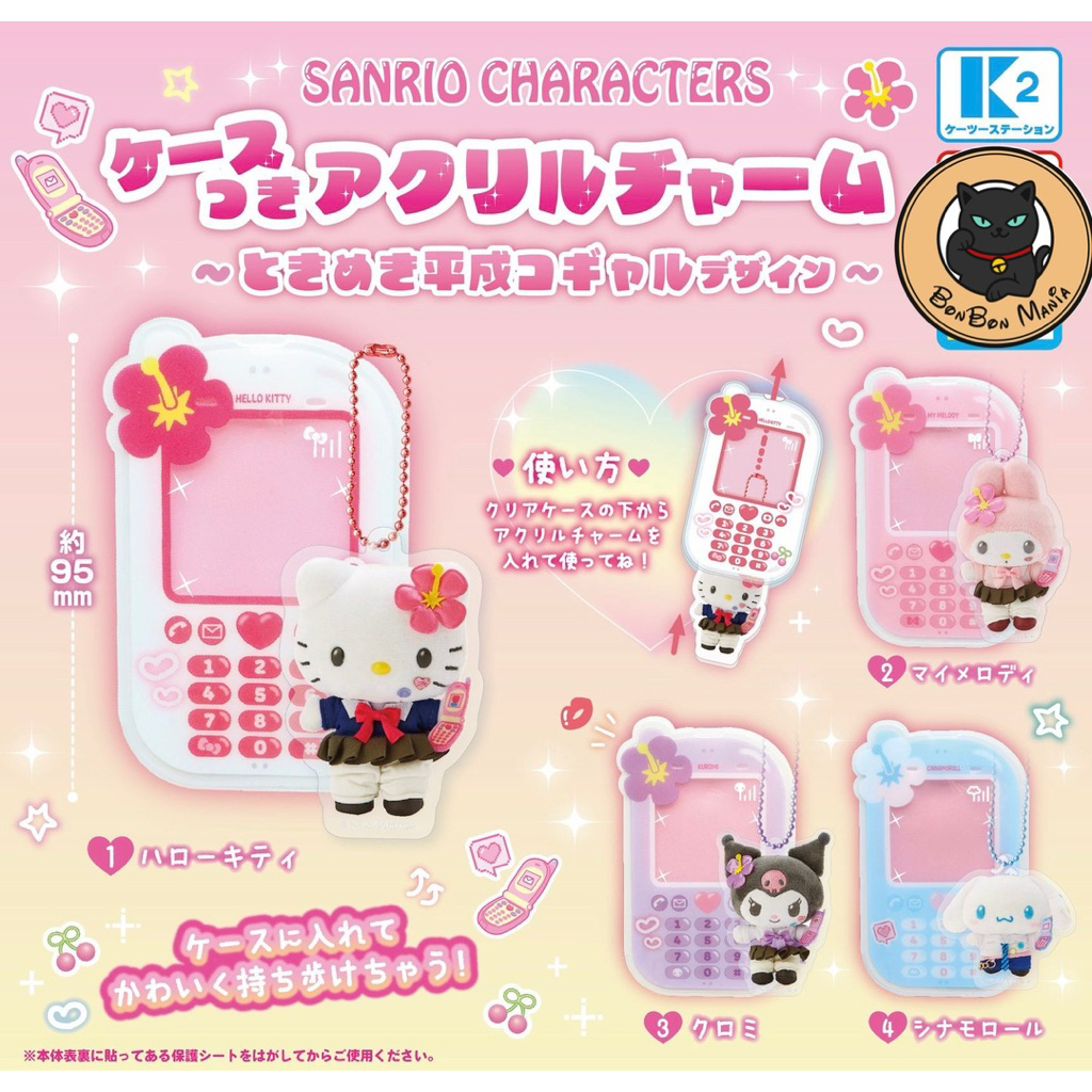 [แบบแยก-เลือกลายได้]Gachapon Sanrio Characters Acrylic Charm with Phone Case set