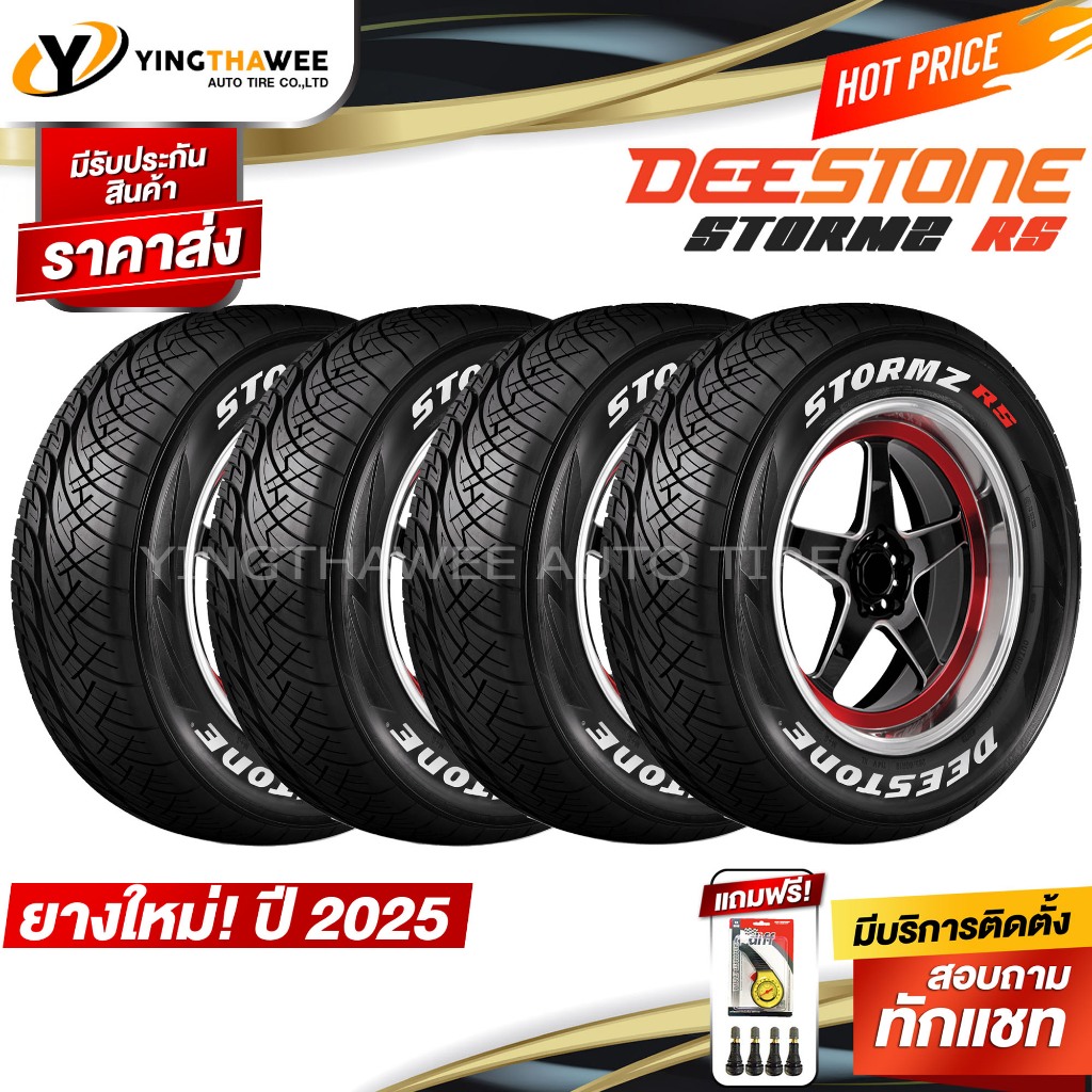 255/55R18 DEESTONE รุ่น STORMZ RS 4 เส้น (ปี2025) แถมเกจเหลือง 1 ตัว ...