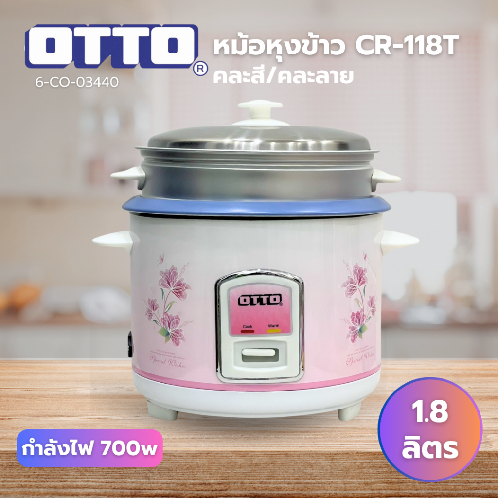 หม้อหุงข้าวไฟฟ้า 1.8 ลิตร OTTO รุ่น CR-118T (หม้อเคลือบเทปล่อนฟ้า) คละ ...