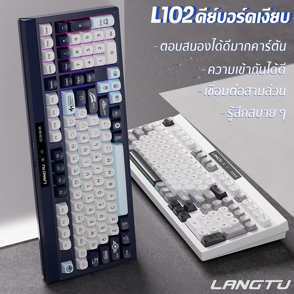 แป้นพิมพ์สำนักงาน LangTu L102 แป้นพิมพ์เงียบสามโหมด เอฟเฟกต์แสง RGB ...