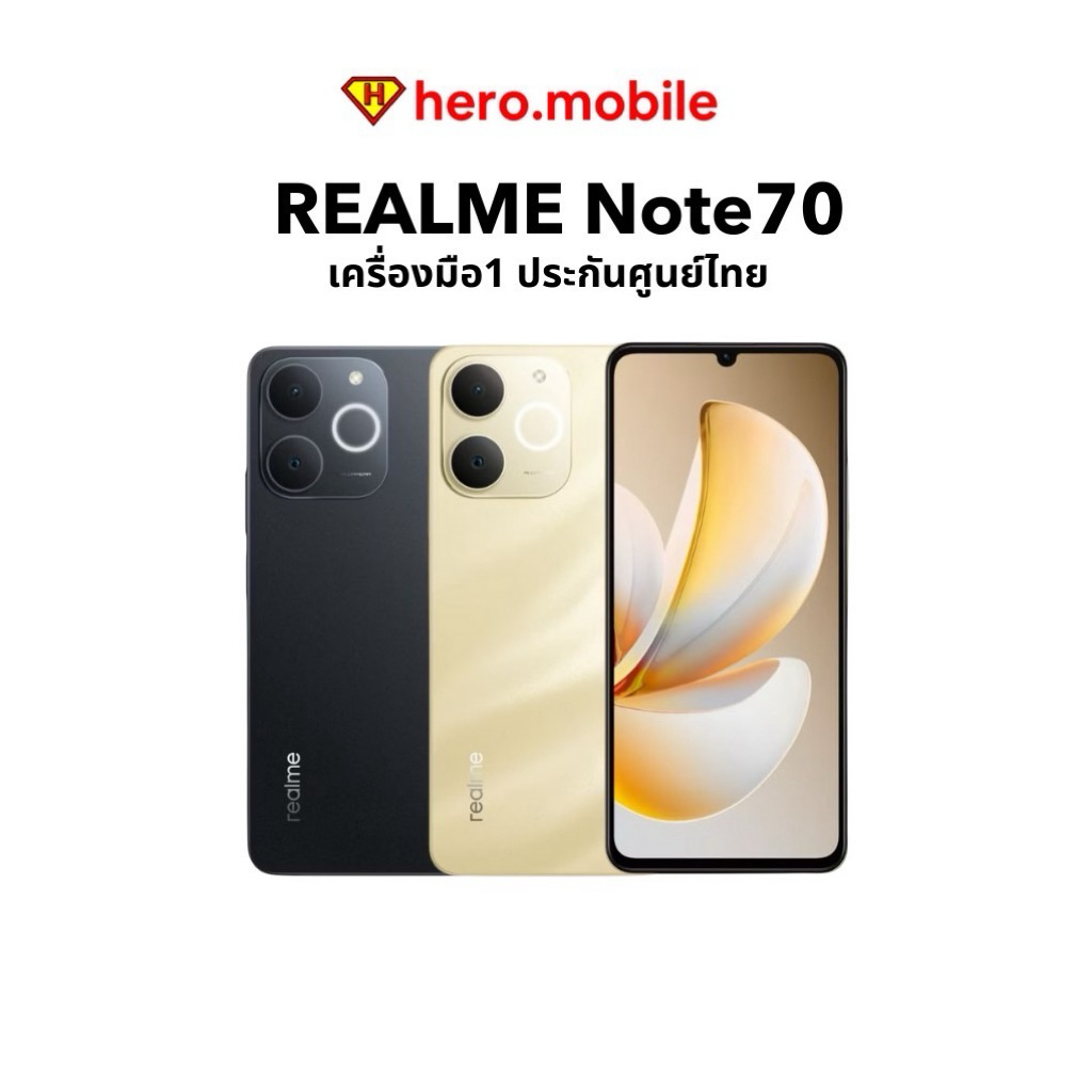 Realme Note70 (4/64GB) | มือถือ เรียลมี หน้าจอใหญ่ แบตอึด 6,300 mAh ...