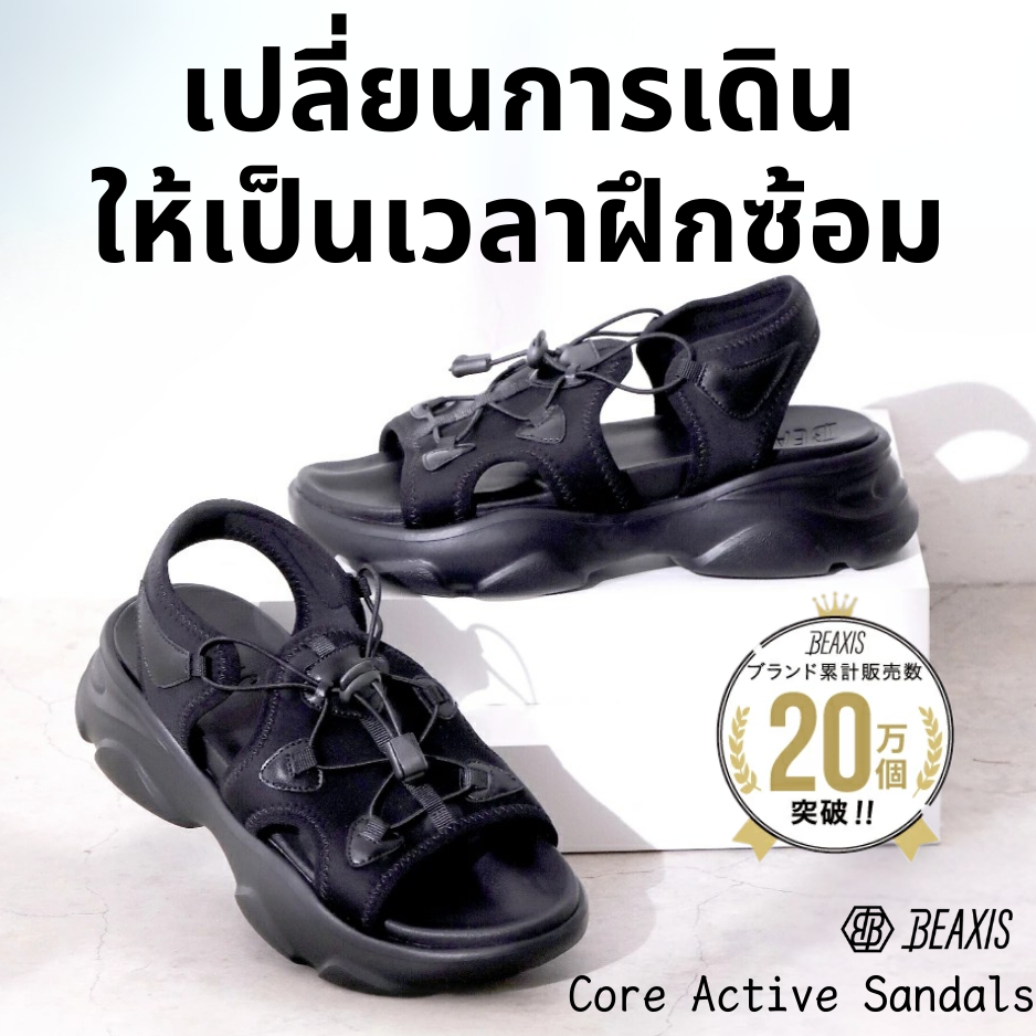 ร้านทางการญี่ปุ่น / Amaze Plus / Core Active Sneaker Sandal รุ่น BEAXIS ...