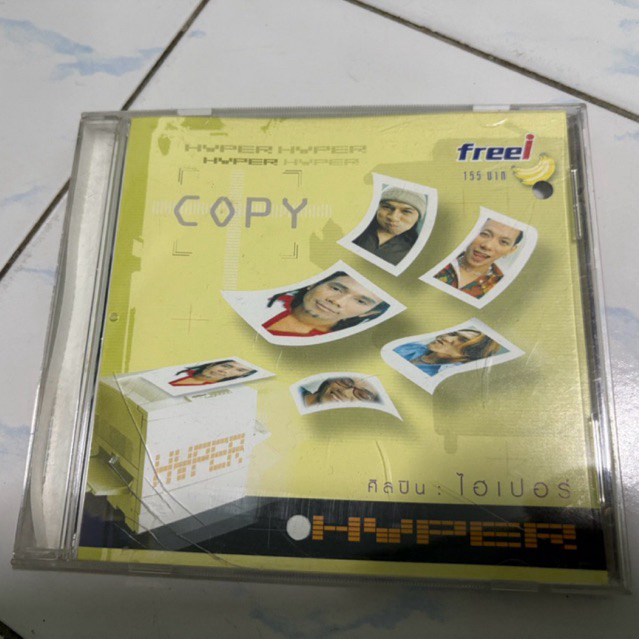 CD : ไฮเปอร์ HYPER - COPY. | Shopee Thailand