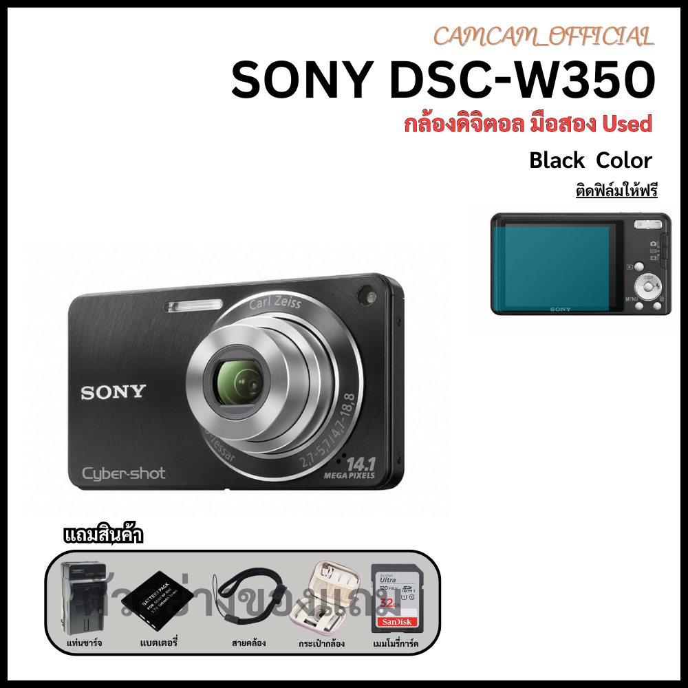 Appareil Photo Sony Cyber-shot DSC-W350 14,1 MP - Zoom Optique 4x - Occasion