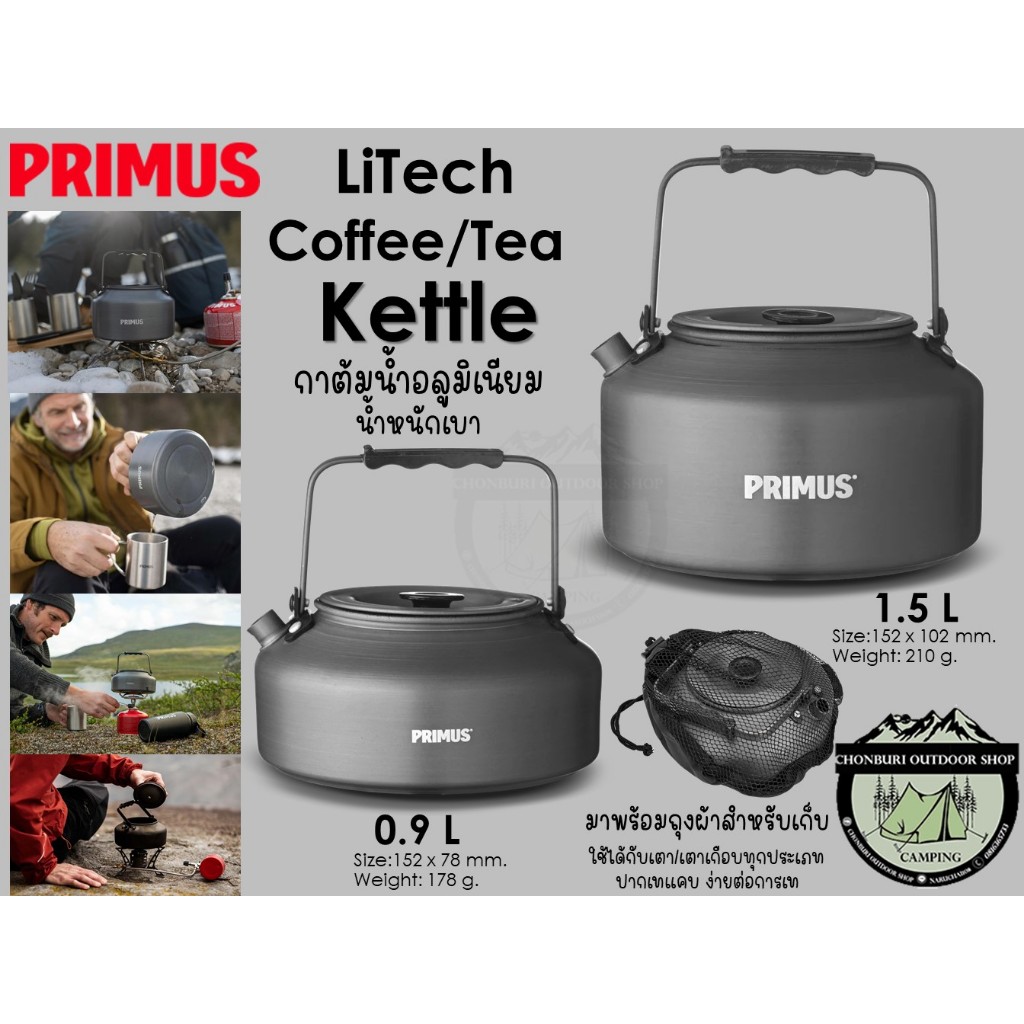 Primus LiTech Coffee/Tea Kettle#กาต้มน้ำอลูมิเนียมน้ำหนักเบา | Shopee ...