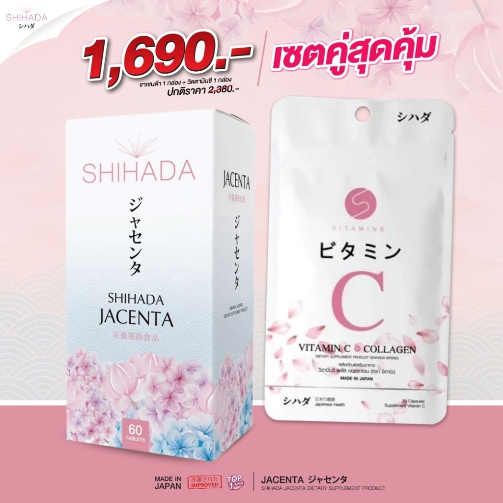 shihada ราคาพิเศษ | ซื้อออนไลน์ที่ Shopee ส่งฟรี*ทั่วไทย!