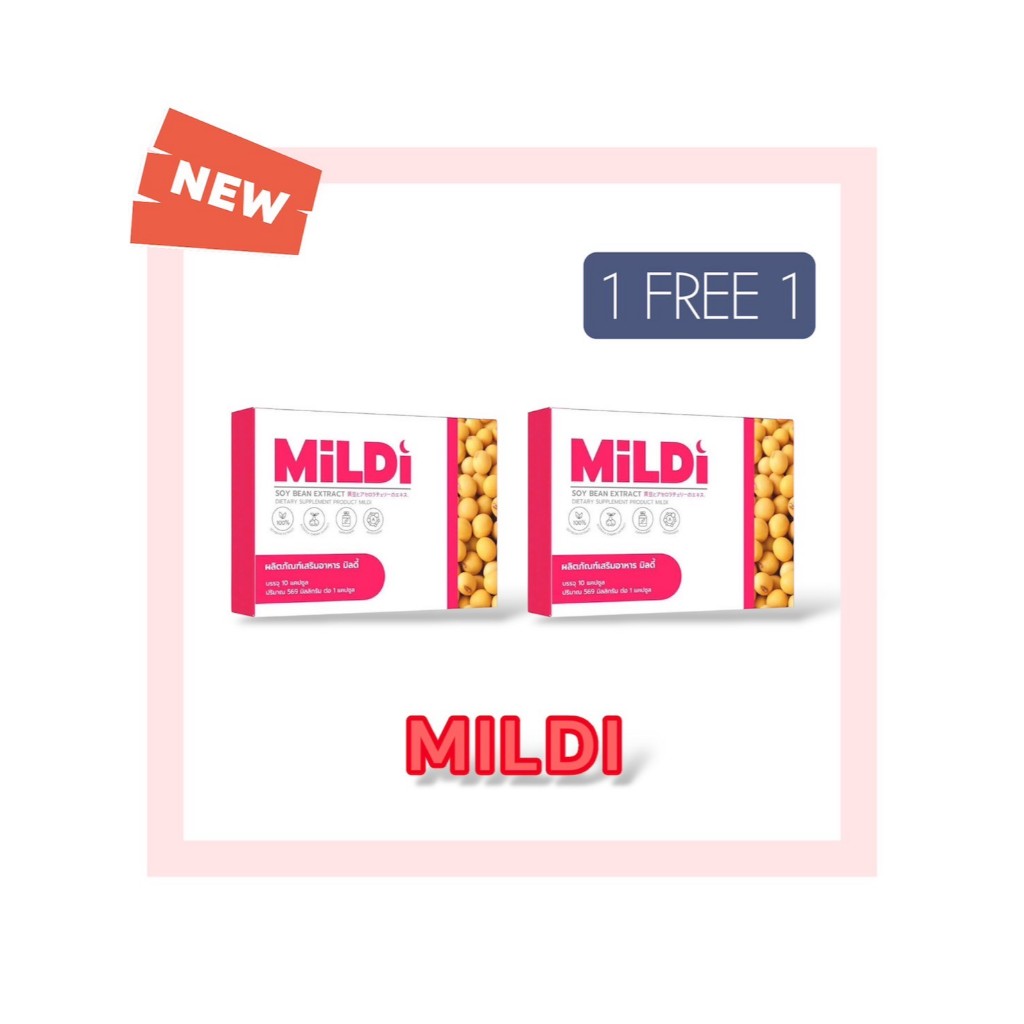 MILDI มิลดี้ 2 กล่อง ( 1 กล่อง / 10 แคปซูล ) ผลิตภัณฑ์เสริมอาหาร ...