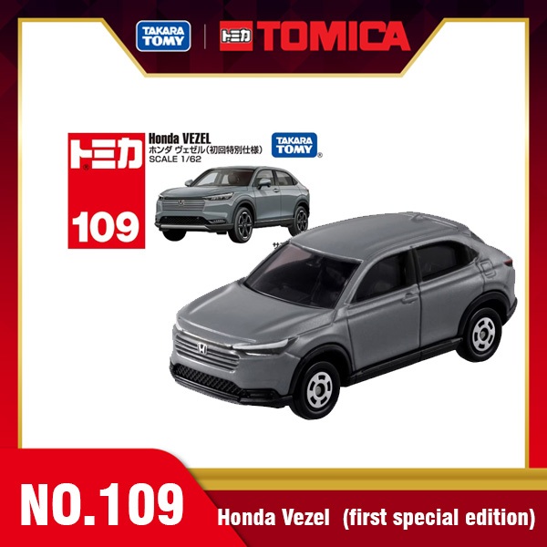 Takara Tomy Tomica No.109 Honda Vezel First Edition