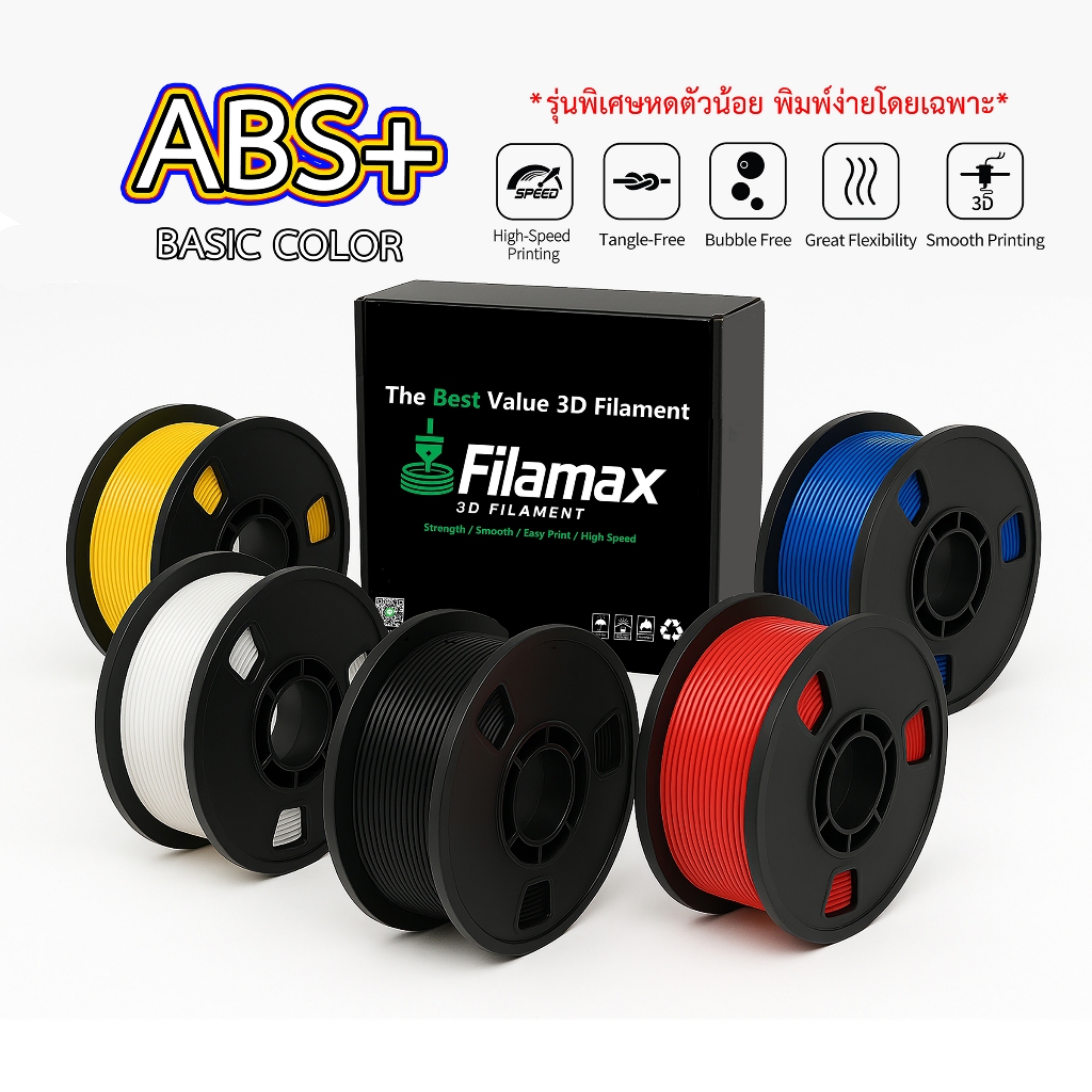 Filamax เส้นพลาสติก ABS Filament 3D Printer 1.75mm 1kg ไร้กลิ่น ปริ้น ...