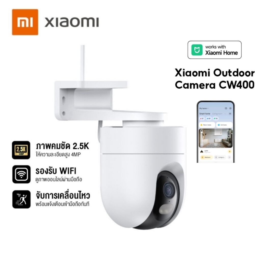 Xiaomi Outdoor Camera CW400 WIFI ภาพคมชัดสูงพิเศษ 2.5K 4MP รับประกัน ...