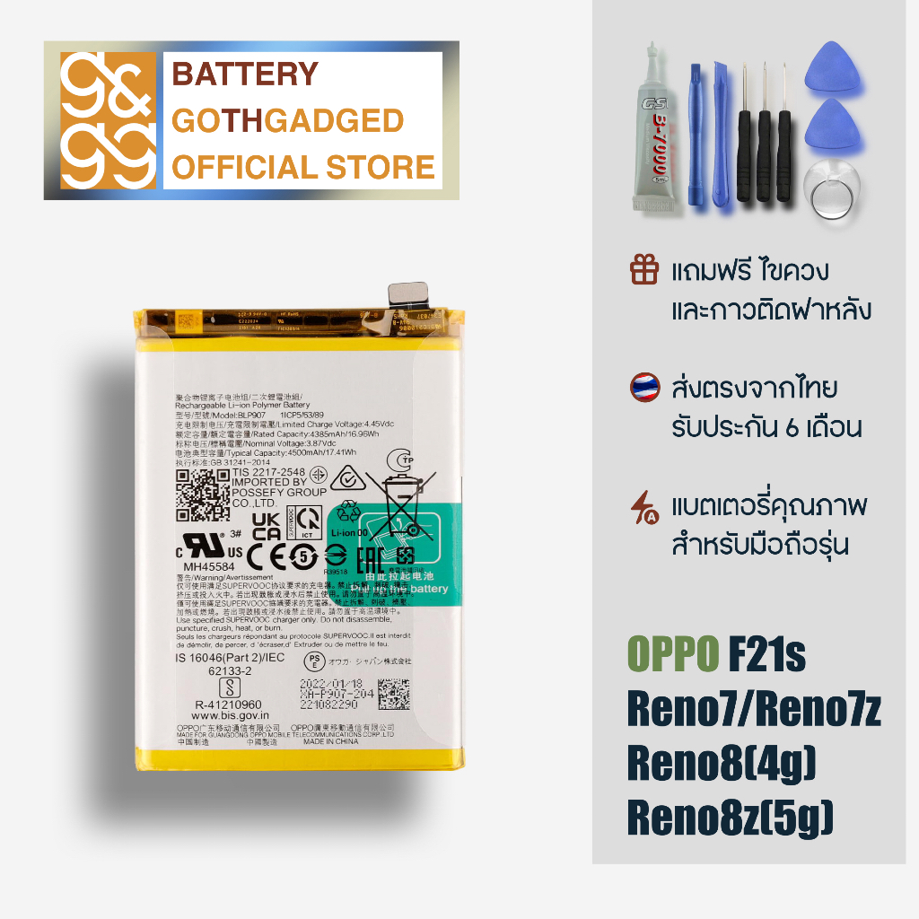 แบตเตอรี่oppo รุ่นF21s pro/reno7,8(4G)/reno7z,8z(5G) ความจุ 4500mAh ส่ง ...