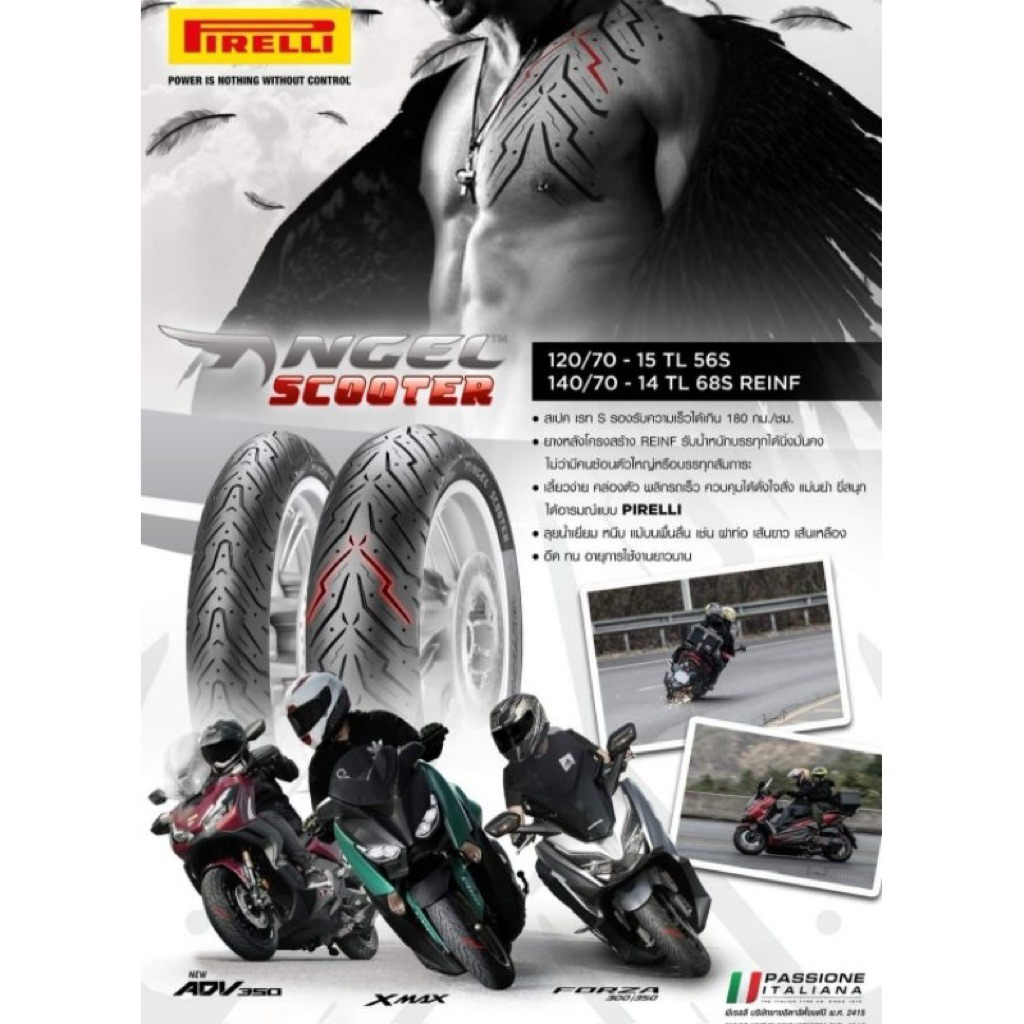 ยาง PIRELLI ANGEL SCOOTER ใส่ XMAX / FORZA300-350 / ADV350 / ZONTES ...