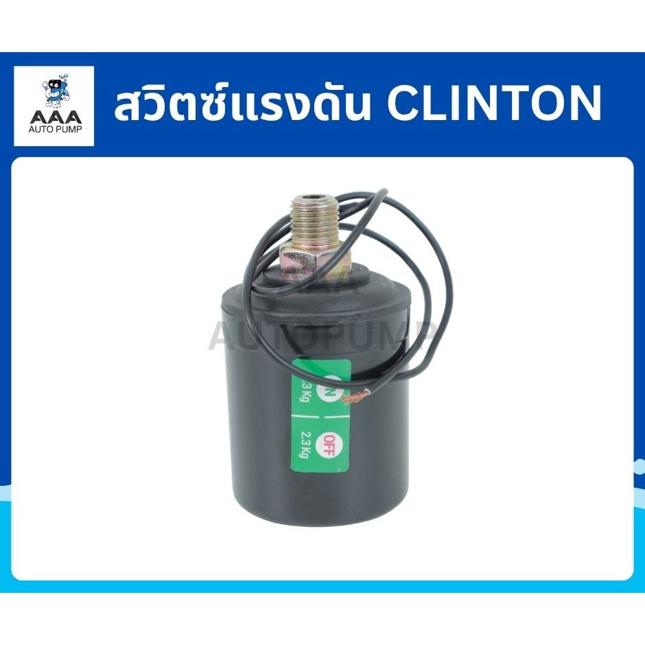 สวิทช์แรงดันปั๊มน้ำ Pressure Switch สวิทช์ออโต้ เกลียวนอก 1/4 หุน ...