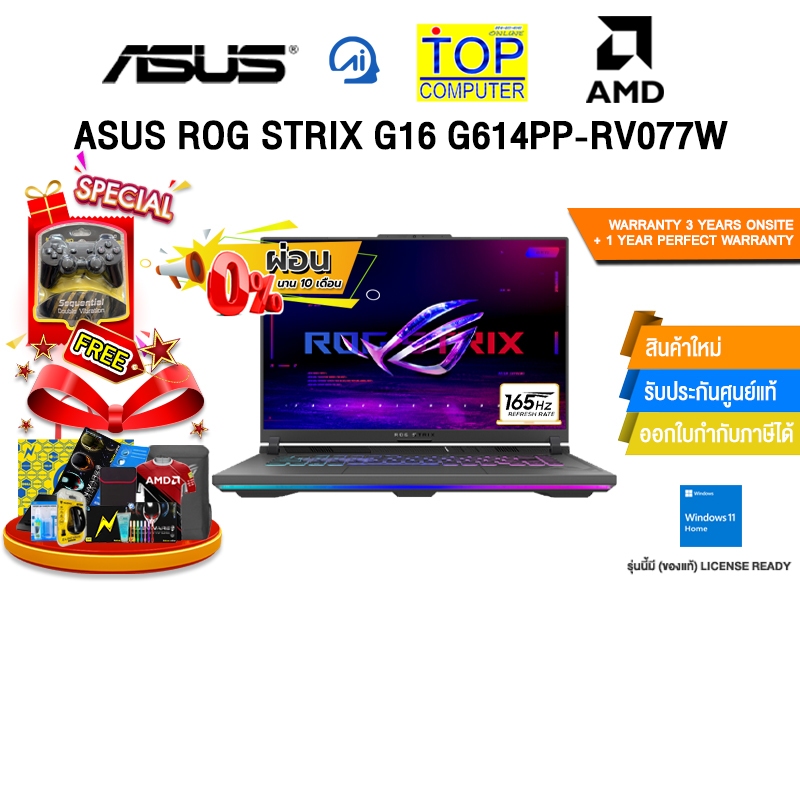 [ผ่อน 0% 10 ด.]ASUS ROG STRIX G16 G614PP-RV077W /R9-8940HX/ประกัน 3 ...