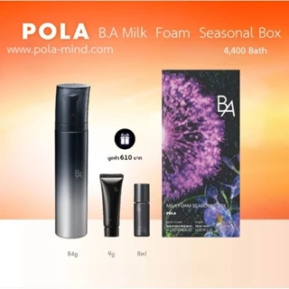 美容液 POLA MILK FOAM SEASONAL BOX B.A ミルク フォーム シーズナル ボックス: 商品詳細 | ポーラ