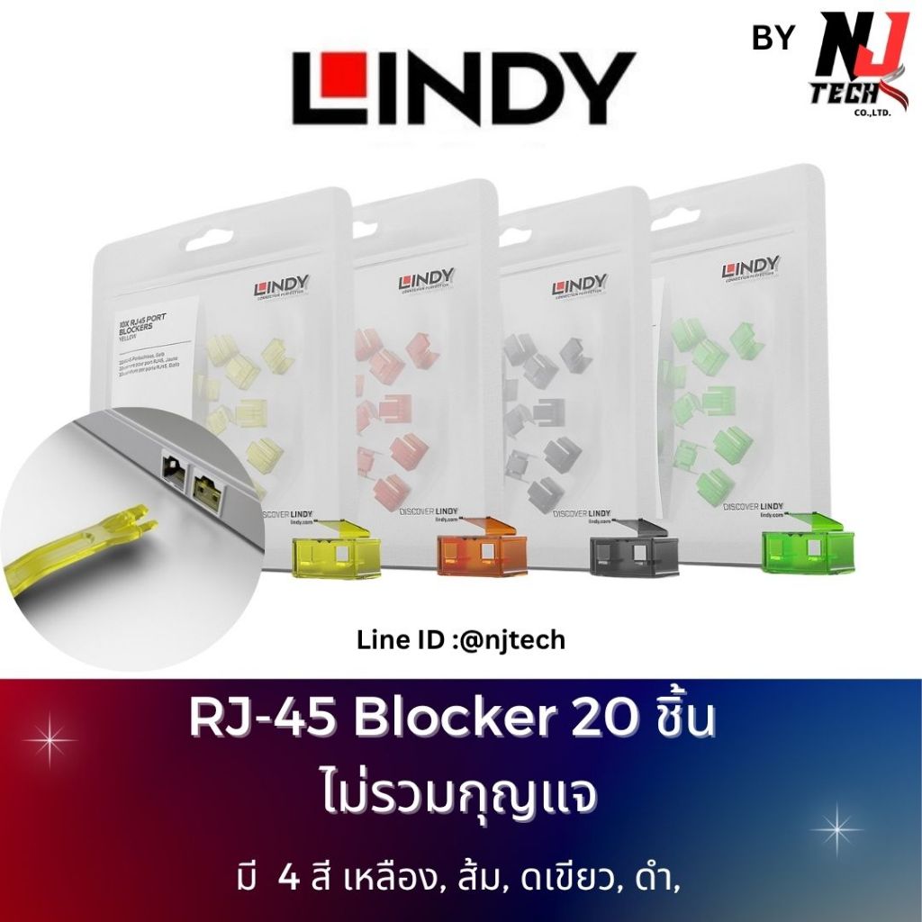 LINDY RJ-45 Port Blocker 20 ea | Shopee Thailand
