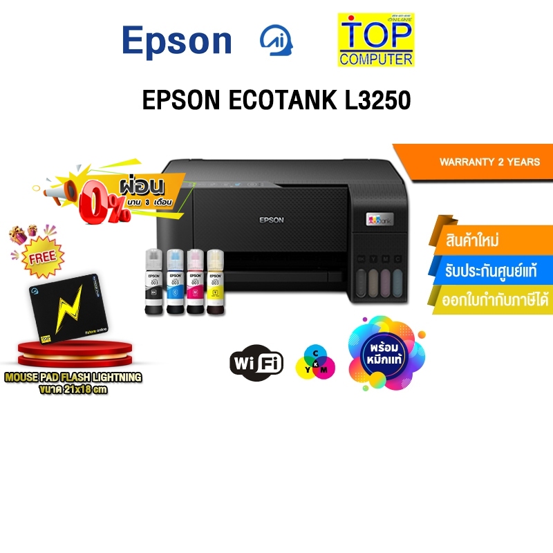 [ผ่อน0%3ด.]EPSON ECOTANK L3250 /ประกัน 2 Y | Shopee Thailand