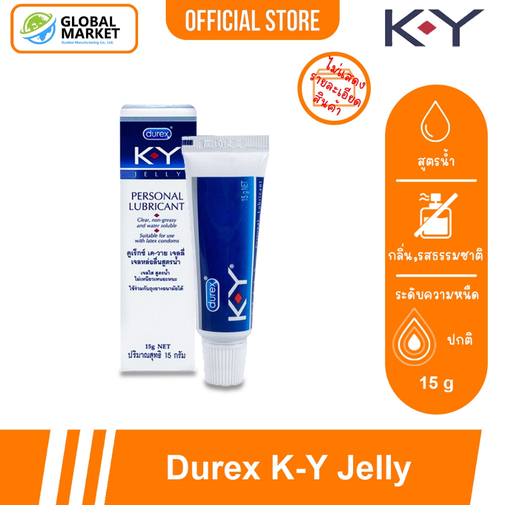 เจลหล่อลื่น ดูเร็กซ์ เค วาย เจลลี่ เจลใส สูตรน้ำ เควาย Durex K Y Jelly 