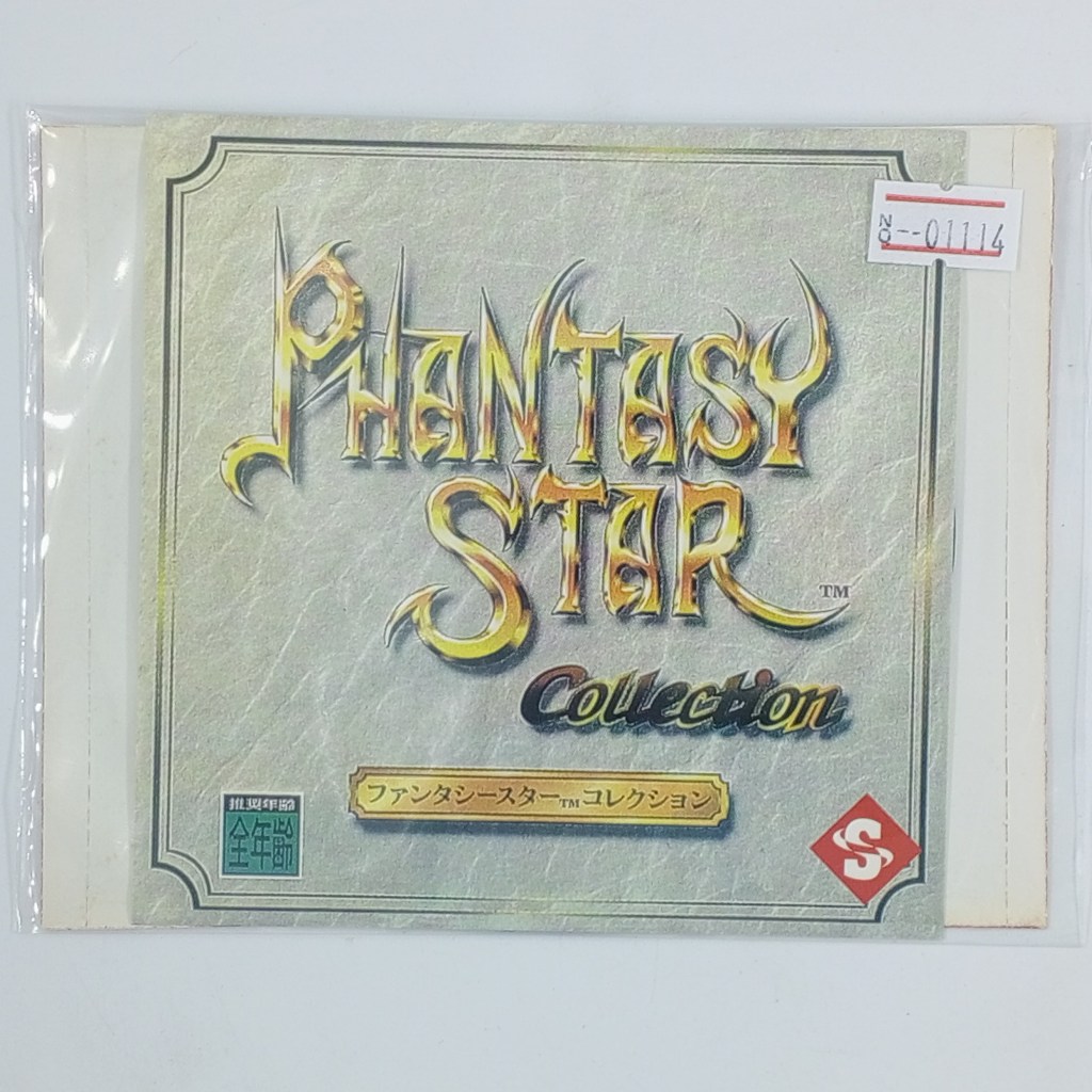 Livre Officiel Phantasy Star Collection All Star Review Sega – Édition Occasion