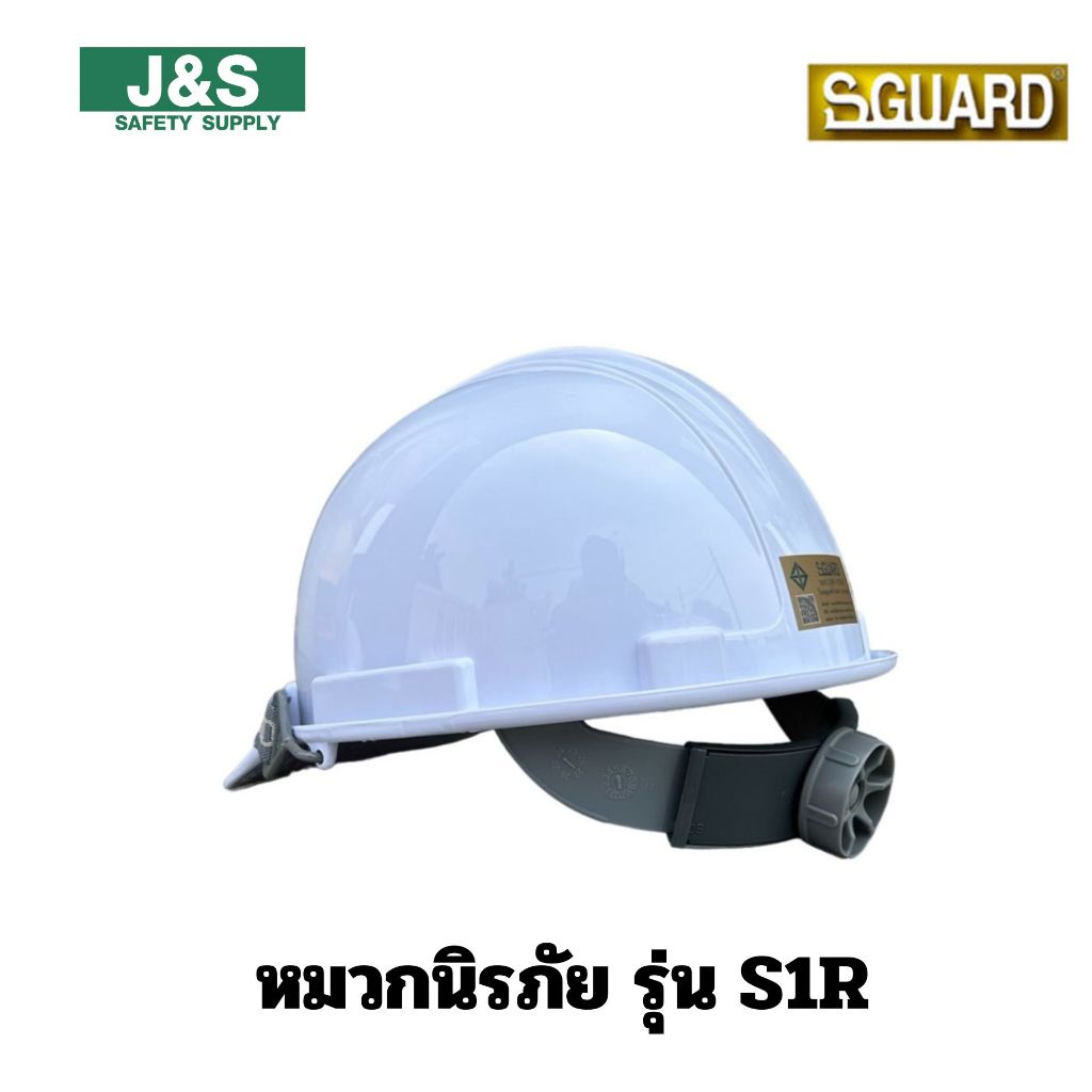 หมวกนิรภัยปรับหมุน S1R SGUARD | Shopee Thailand