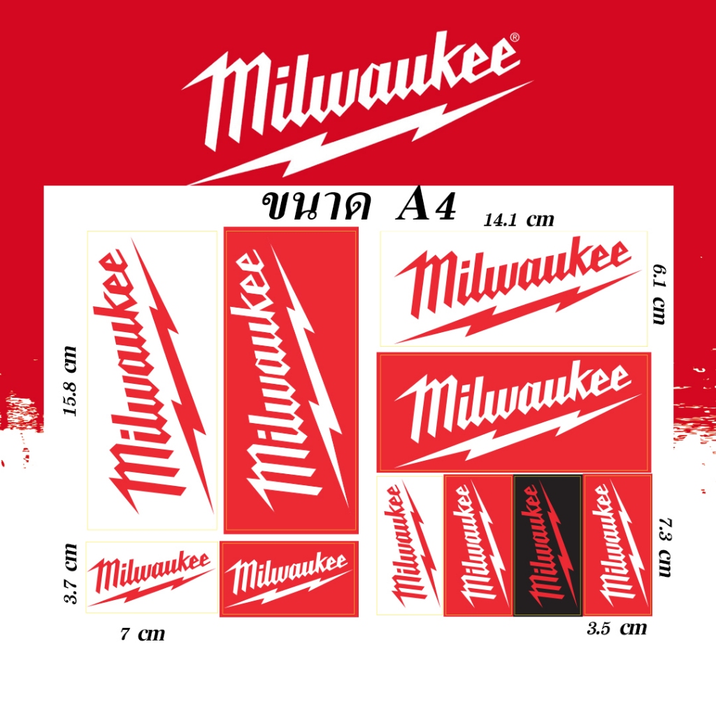sticker สติกเกอร์ milwaukee ผลิตจาก pvc สวยงาม มีขนาด A4 และ A5 ...