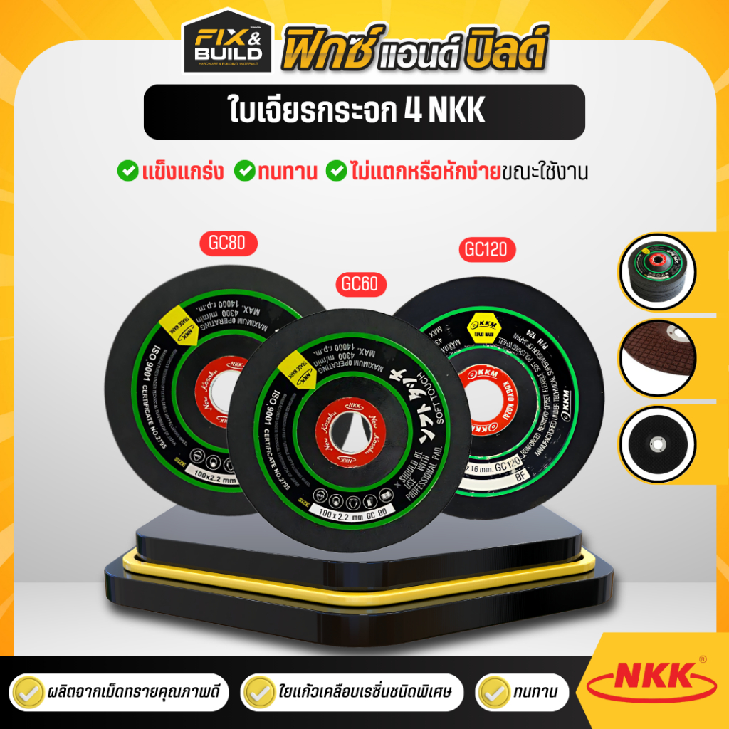 ใบเจียรกระจก 4 NKK ใบเจียร์คุณภาพสูง มาตรฐานการผลิตจาก NKK GC60 GC80 ...