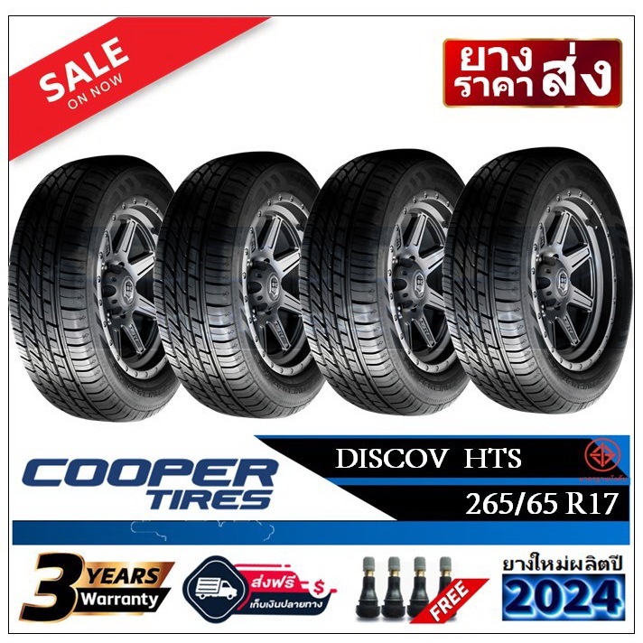 COOPER 265/65R17 ยางรถยนต์ คูเปอร์ (ขอบ17) รุ่น Discoverer HTS |4 เส้น ...