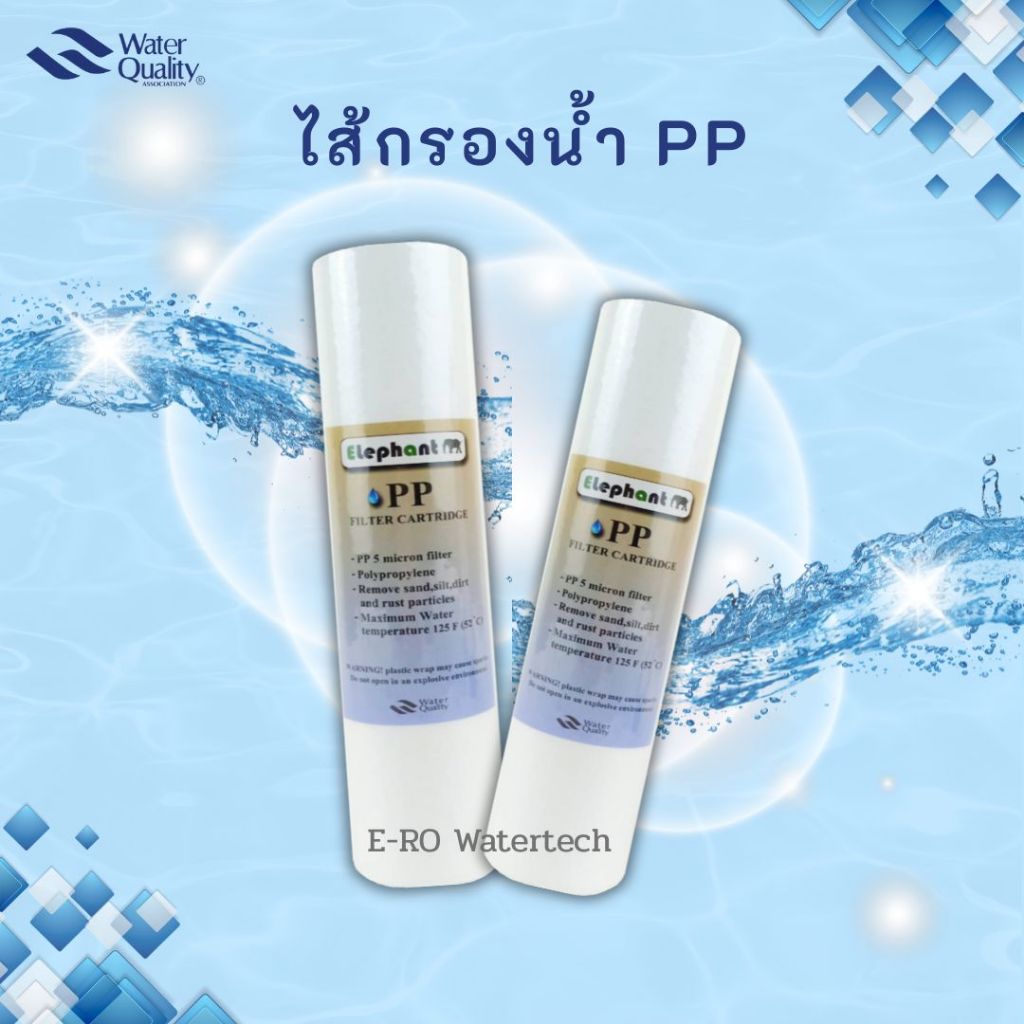 ไส้กรอง PP ความละเอียด 5um | Shopee Thailand