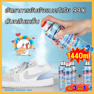 Spray khử mùi giày 360ml 3 tặng 1 👉 Khử mùi, ngứa chân, spray khử mùi giày 👉 Tiêu diệt vi khuẩn, spray khử mùi chân và giày