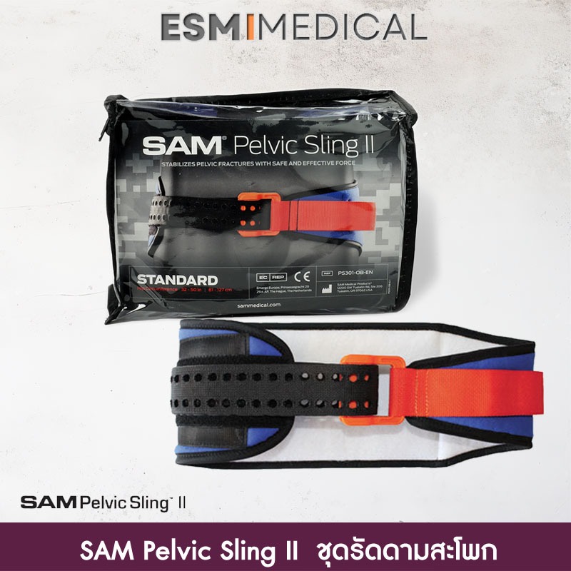 SAM-SLING ( Sam Pelvic Sling ) U.S.A.ของแทร๊ | Shopee Thailand