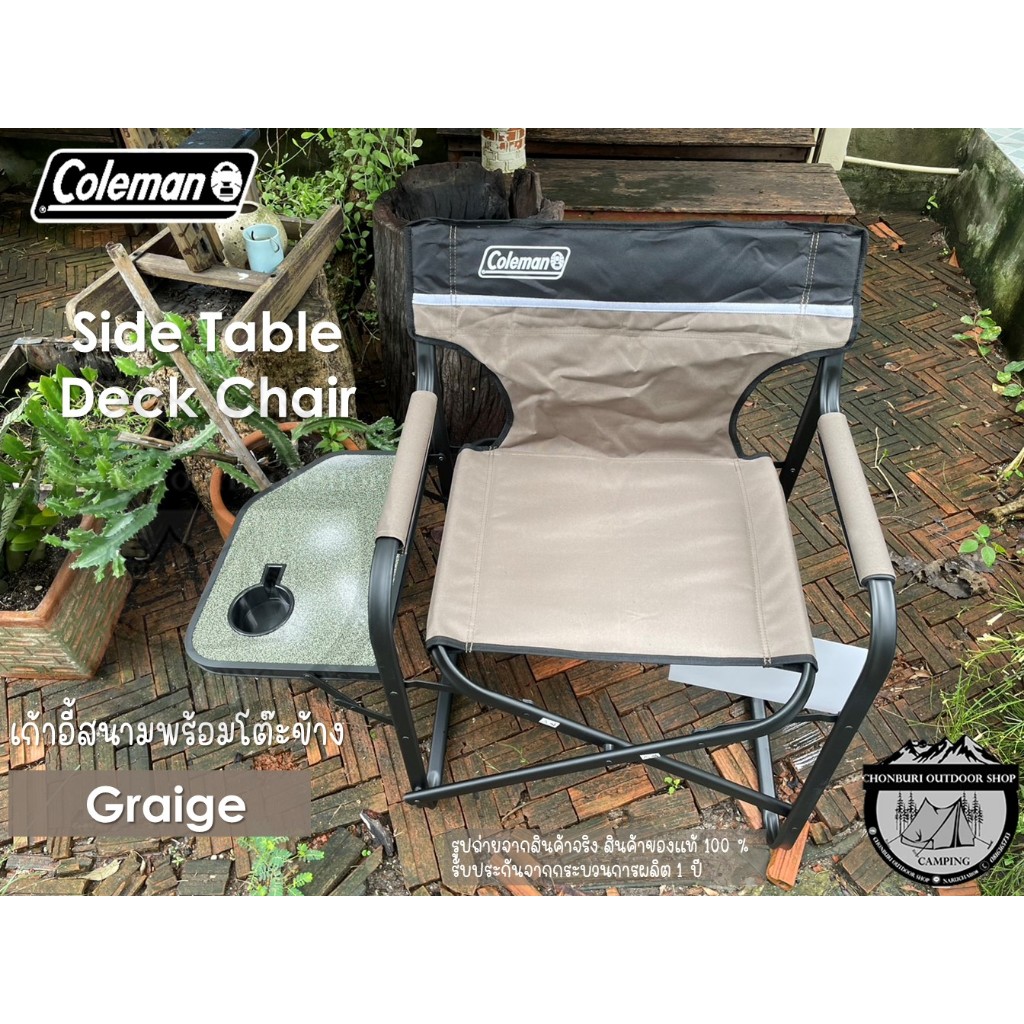Coleman JP Side Table Deck Chair#เก้าอี้สนามพร้อมโต๊ะข้างสำหรับวาง