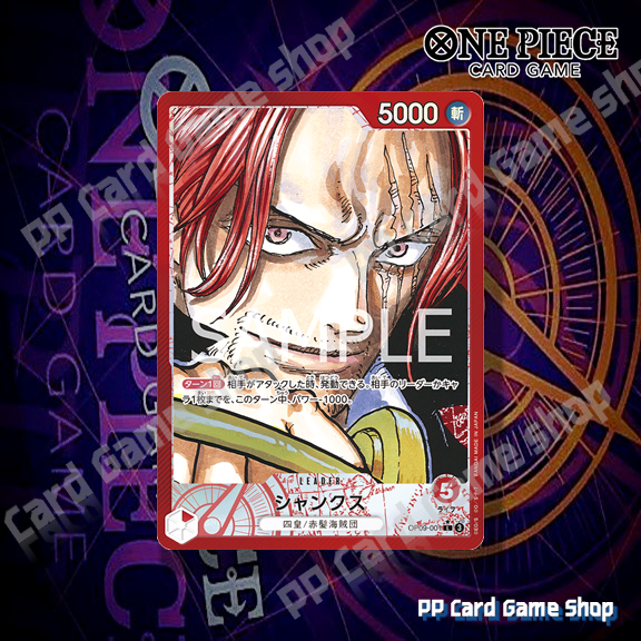 Carte Shanks Leader Holo OP09-001 - One Piece Card Game - État Near Mint - Non Gradée
