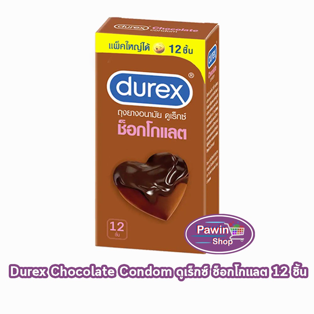 Durex Chocolate ถุงยางอนามัย ดูเร็กซ์ ช็อกโกแลต ผิวแบบปุ่ม ขนาด 53 มม. ...