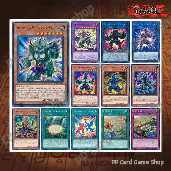 Dinowrestler Deck  (Common)  Yugioh !    | Shopee Thailand