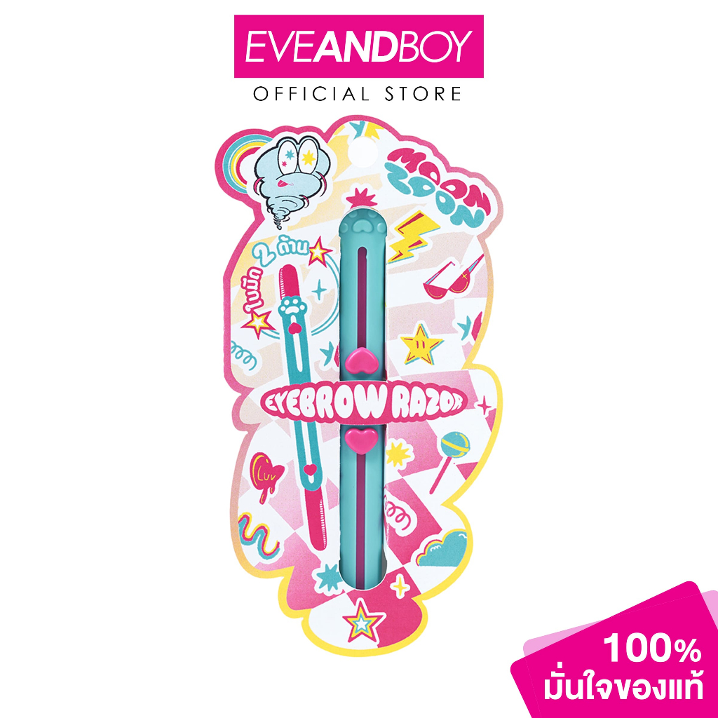 MOONZOON - Eyebrow Razor มูนซูน มูนซูน มีดกันคิ้ว | Shopee Thailand