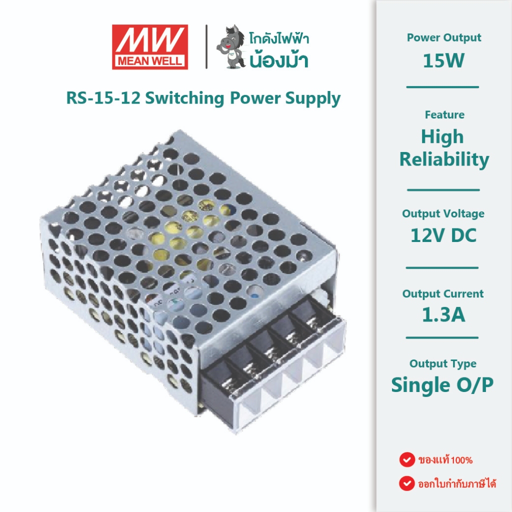 Alimentatore MW MEAN WELL CV 15W 1,3A RS-15-12 Trasformatore Da AC 220V Alimentatore MW MEAN WELL CV 15W 1,3A RS-15-12 Trasformatore Da AC 220V