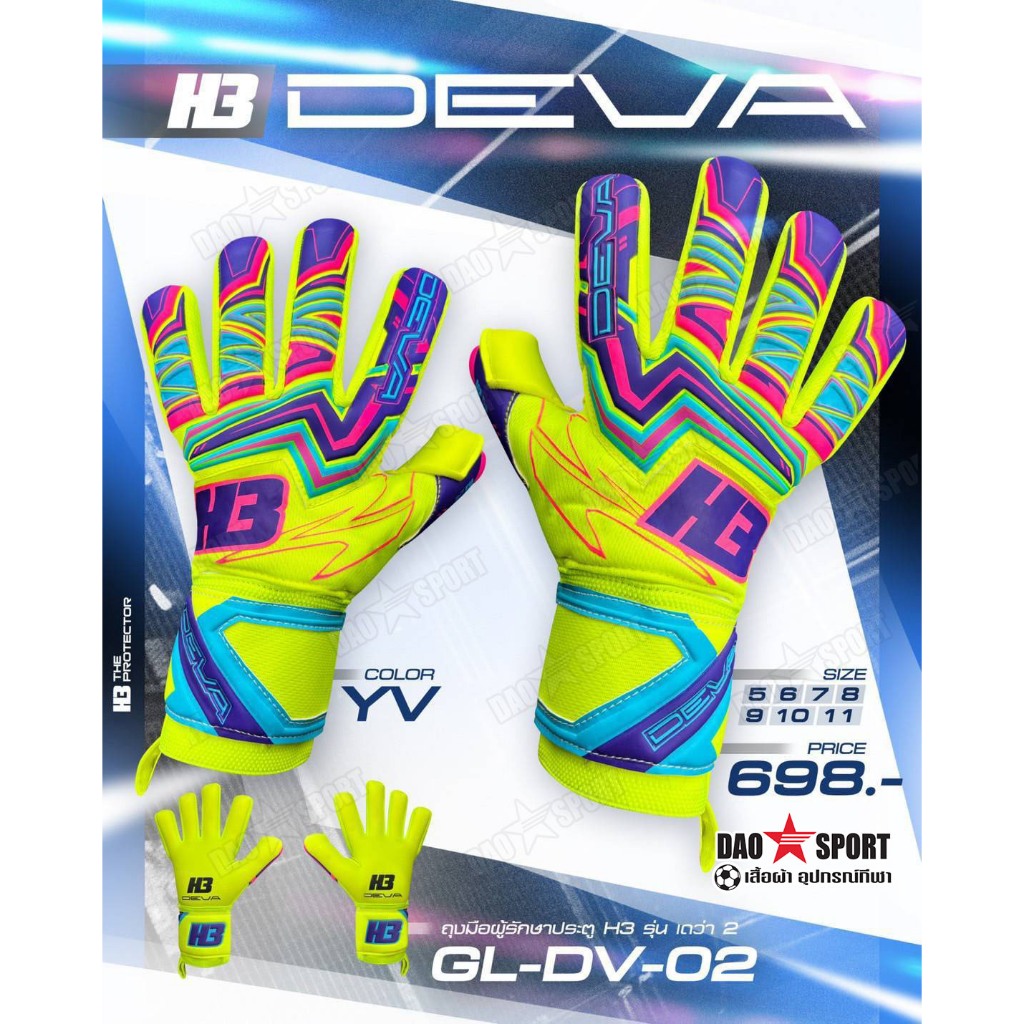 ถุงมือผู้รักษาประตู H3 DEVA 2 รุ่นใหม่! 2025 โฟมเยอรมัน ฟิงเกอร์เซฟถอด ...
