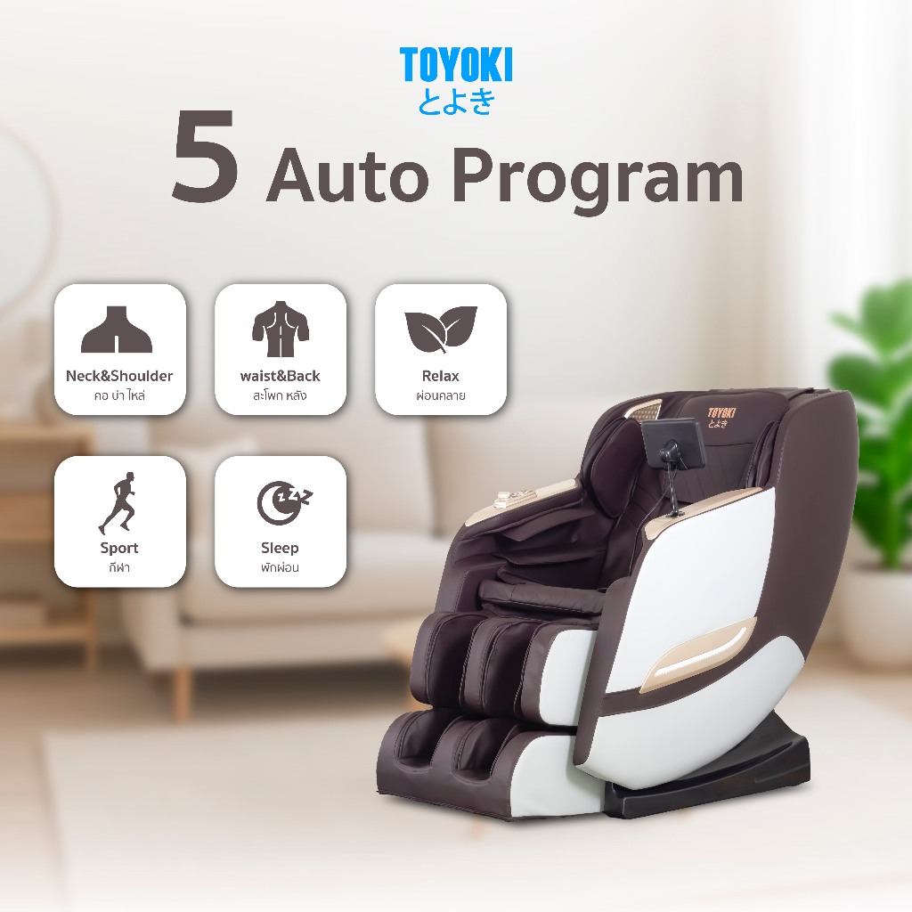 TOYOKI เก้าอี้นวดไฟฟ้า รุ่น JR1 ผ่อน 0% ประกันนาน 5 ปี | Shopee Thailand