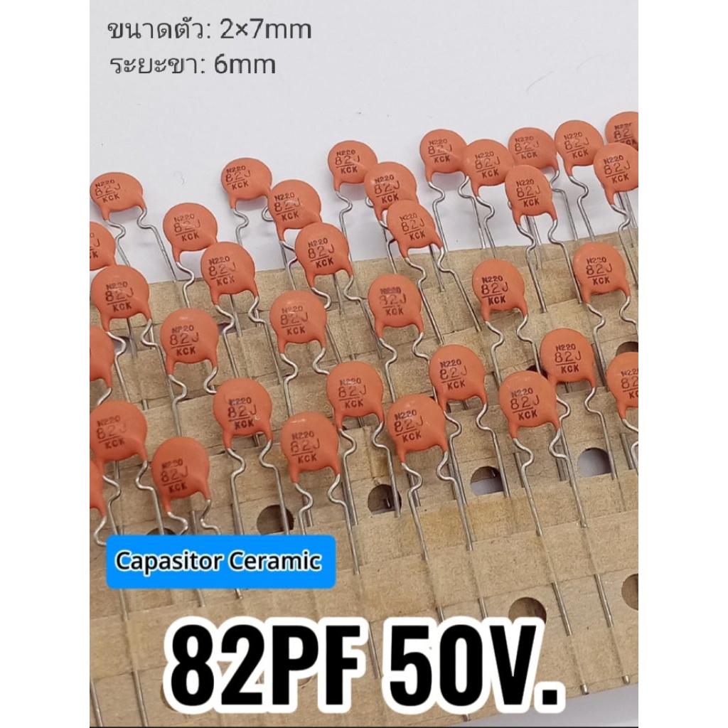 (แพ็ค10ตัว)Capasitor Ceramic 82PF/50V. Cเซรามิค, ตัวเก็บประจุ 82PF 50V ...