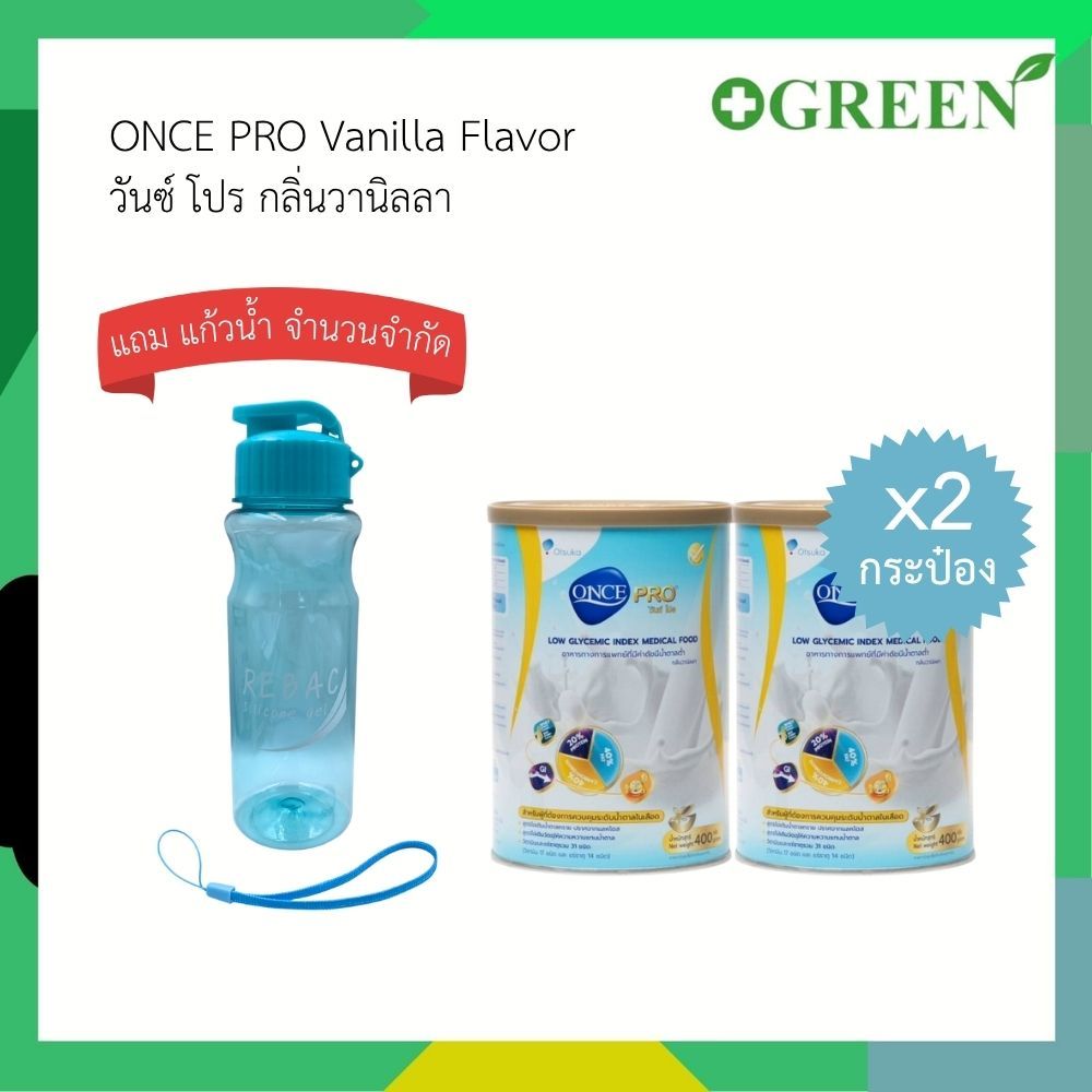 ONCE PRO Vanilla Flavor 400 g. วันซ์ โปร กลิ่นวานิลลา 400 g. อาหารชนิด ...