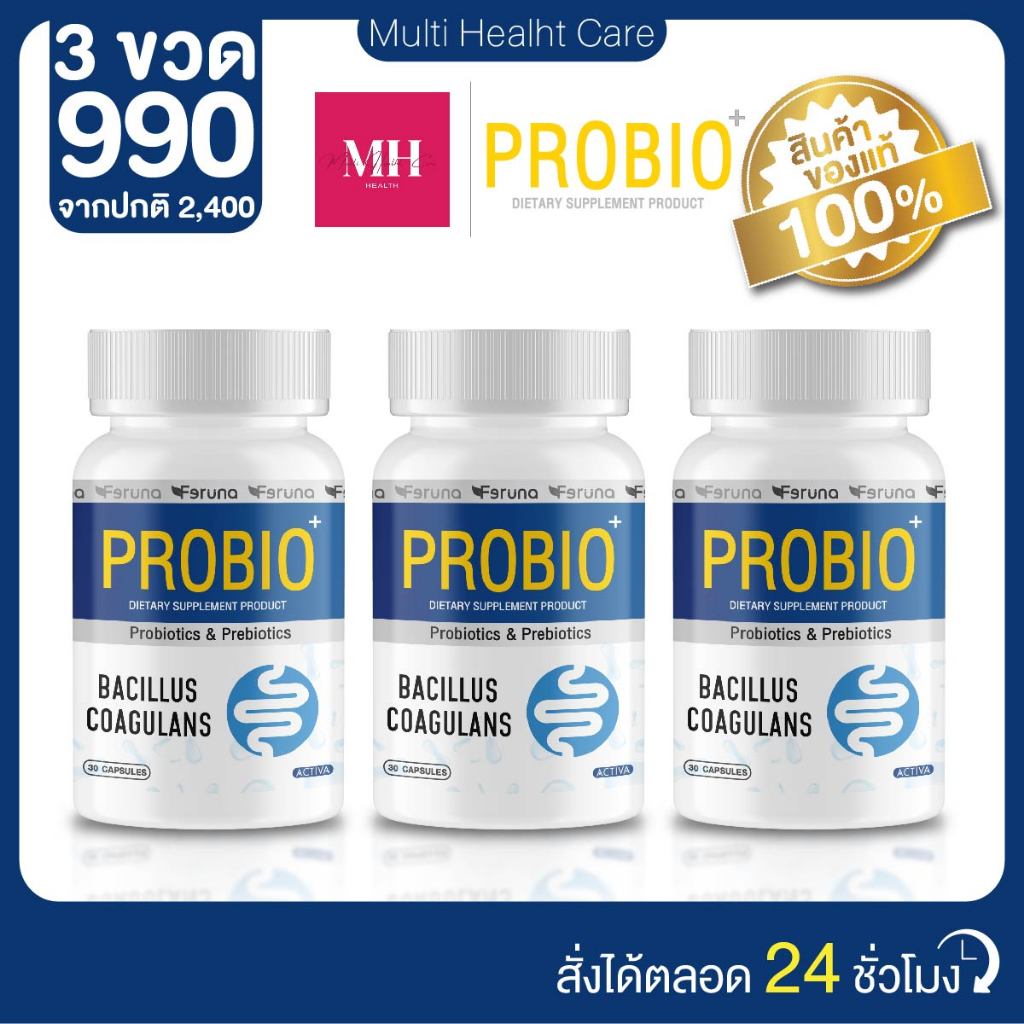 Feruna Probio+ ฟีรูน่าโปรไบโอ โพรไบโอติกและพรีไปโอติก ช่วยปรับสมดุลระบบ ...