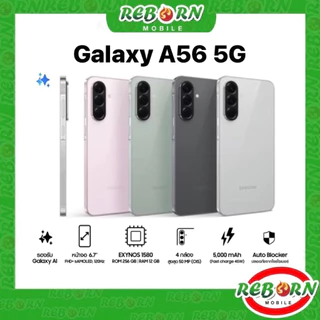 โปรโมชั่น Flash Sale : Hot SAMSUNG Galaxy A56 5G Exynos 1580 | A36 5G Snap 6 Gen 3 เกมมิ่งโฟน by RebornMobile