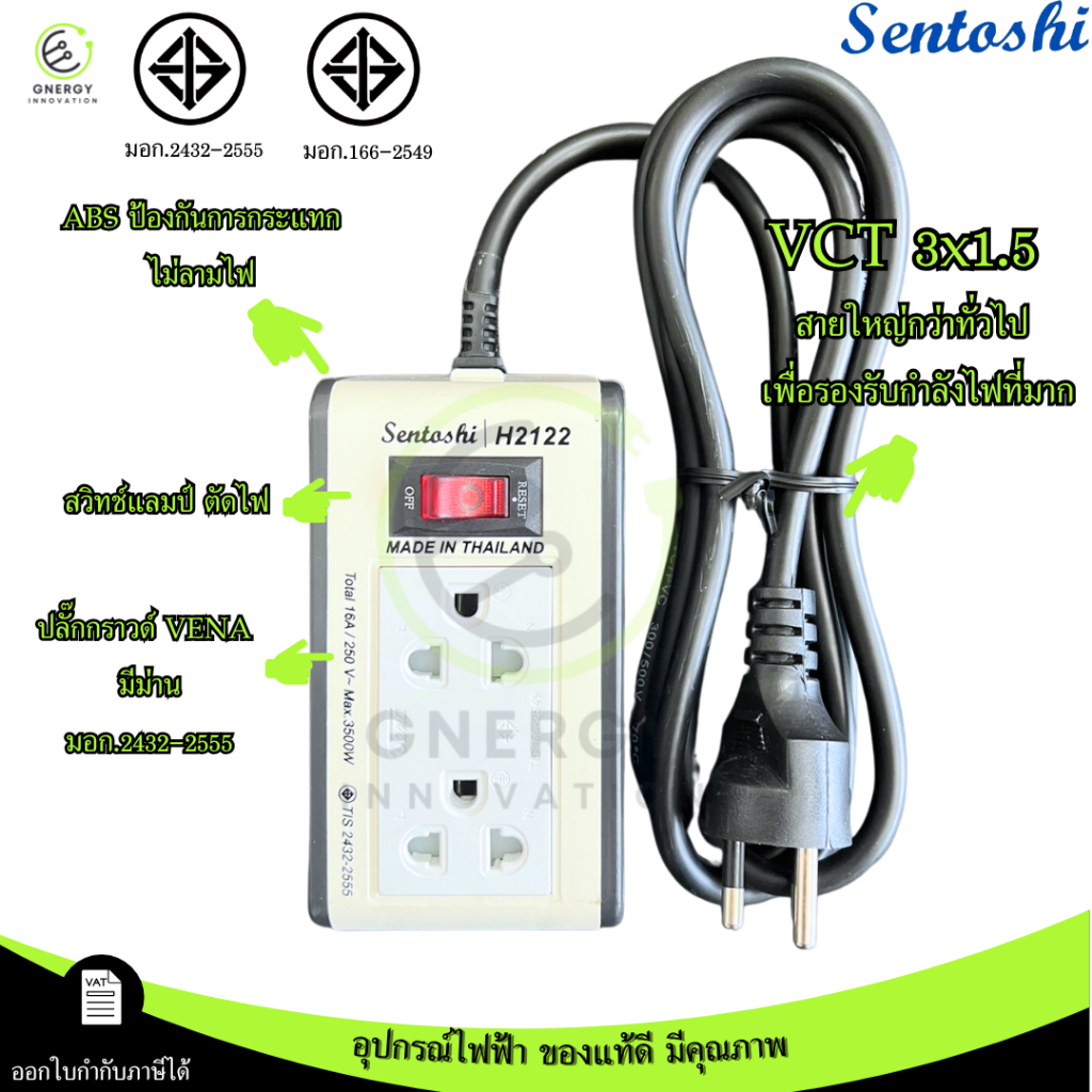 SENTOSHI ปลั๊กรางไฟภายในคุณภาพสูง 2ช่อง 2เมตร 1สวิทช์ 3500W ปลั๊ก ...
