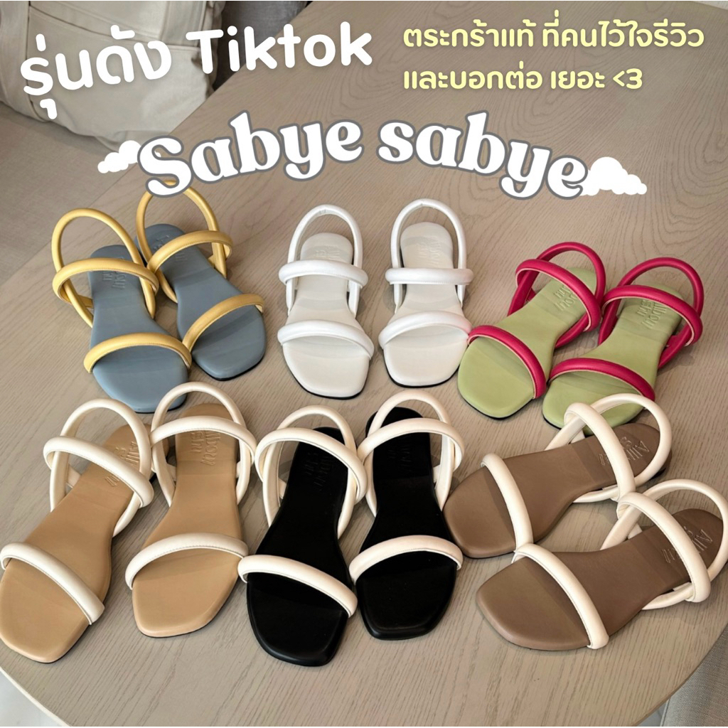 รองเท้าแตะรัดส้นรุ่น Sabye นุ่ม สบาย