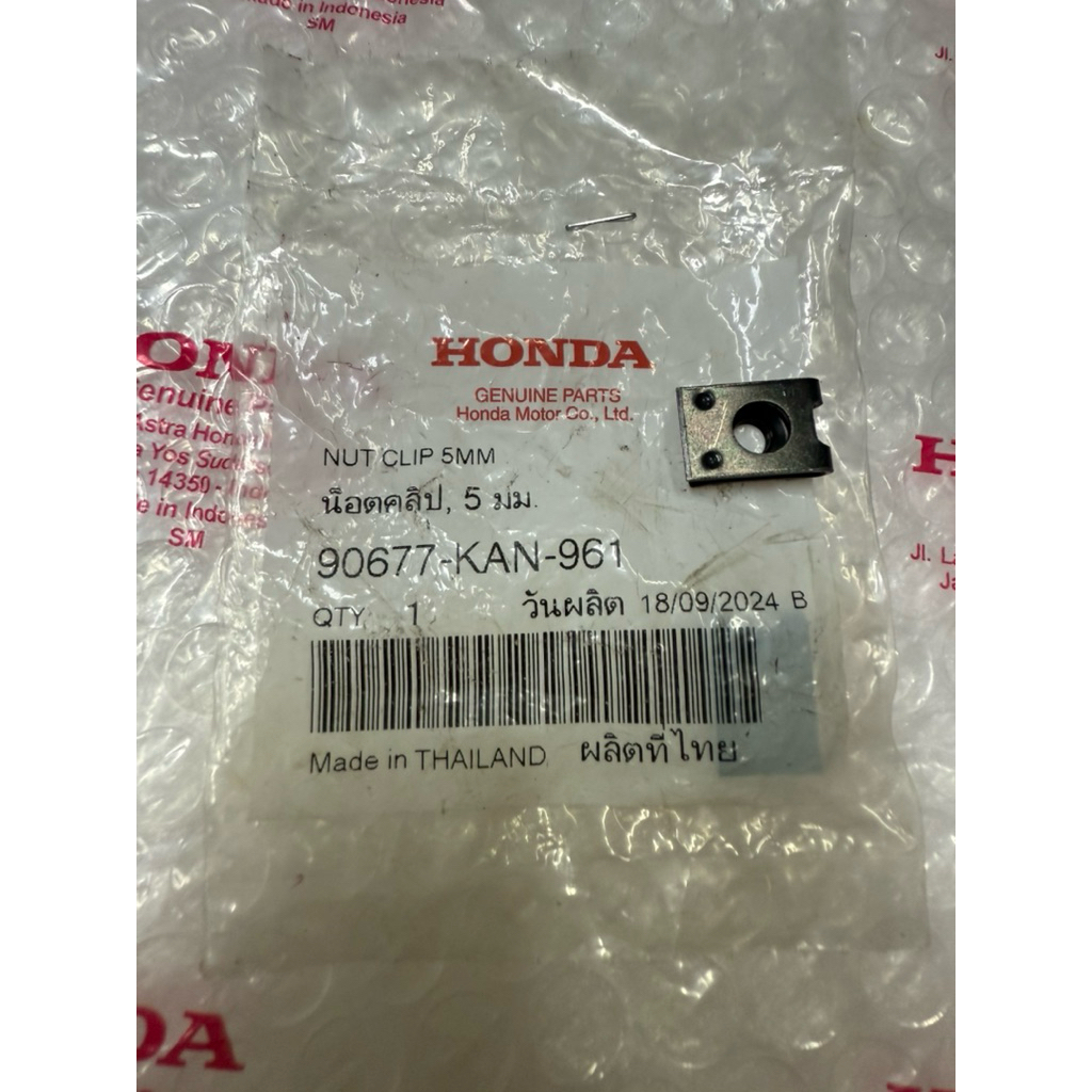 น็อตคลิป 5มม NUT CLIP 5MM 90677-KAN-961 ฮอนด้าแท้เบิกศูนย์ | Shopee ...