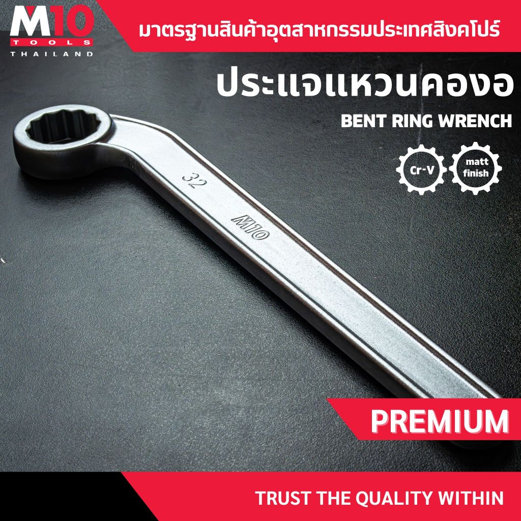 WHEEL WRENCH - BENT (TSM390B) main image 0