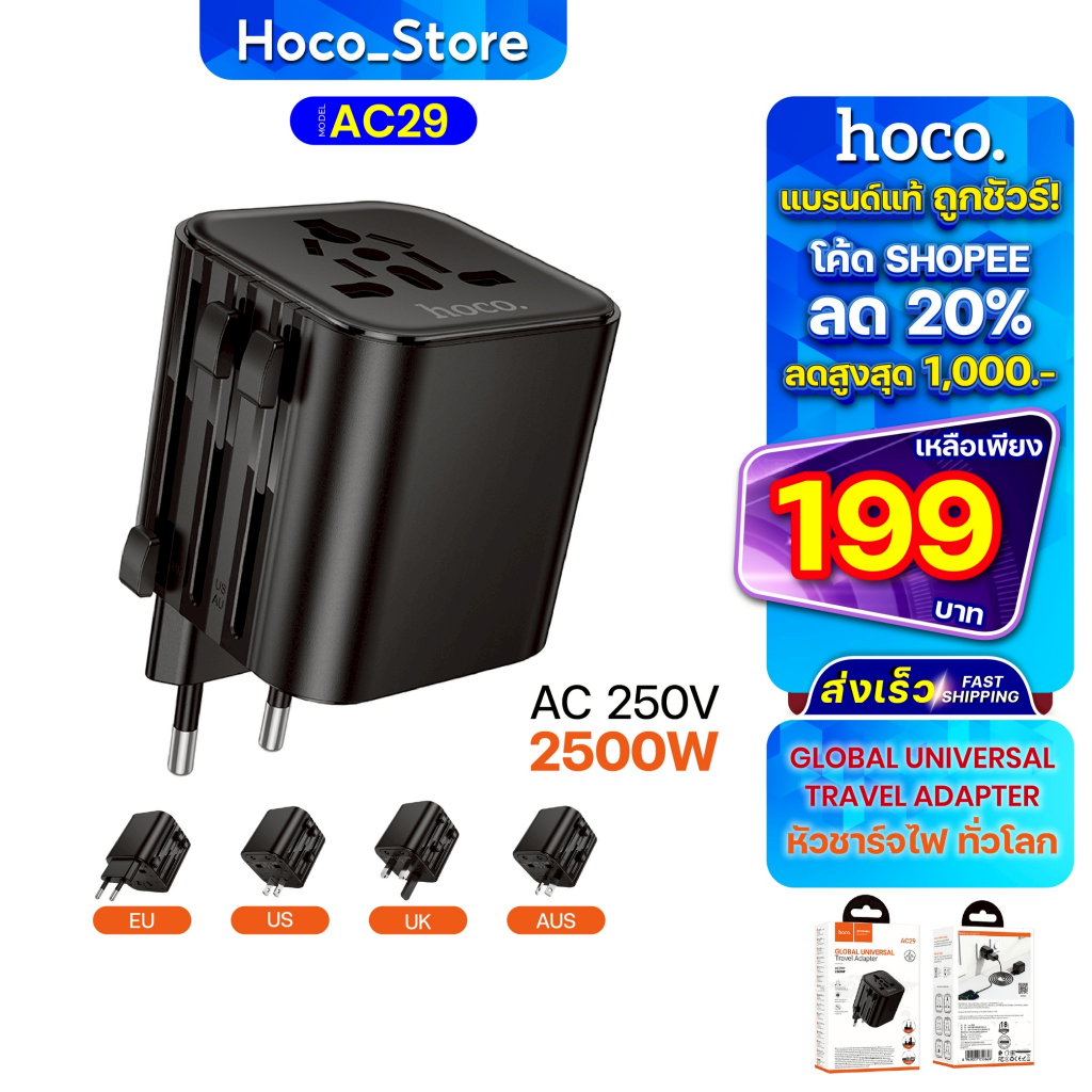 ปลั๊กทั่วโลก Hoco AC29/30/31/32/5/15 ปลั๊กแปลง ปลั๊กไฟ Port 2USB /3Type ...
