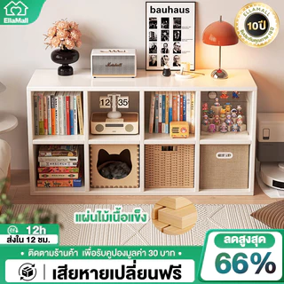 EM ชั้นวางของ ชั้นวางหนังสือ IKEAสไตล์เดียวกันตู้ 8/6/4ขัดแตะ ชั้นวางของเล่น เปิดชั้นวางจอแสดงผล