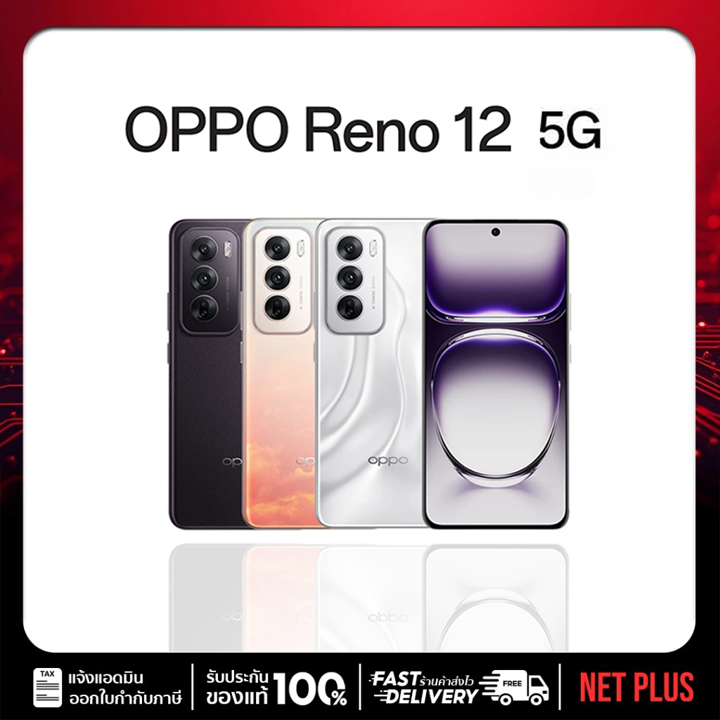 OPPO Reno 12 5G (12+256GB ,512GB) เครื่องใหม่ แท้ ประกันศูนย์ออปโป้ 1ปี ...