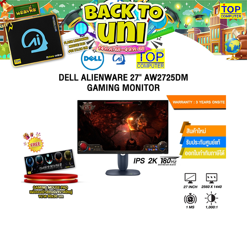 DELL ALIENWARE 27" AW2725DM GAMING MONITOR (IPS 2K 180Hz)/ประกัน 3 ...